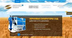 Desktop Screenshot of aeromeh.com.ua