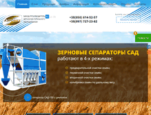 Tablet Screenshot of aeromeh.com.ua